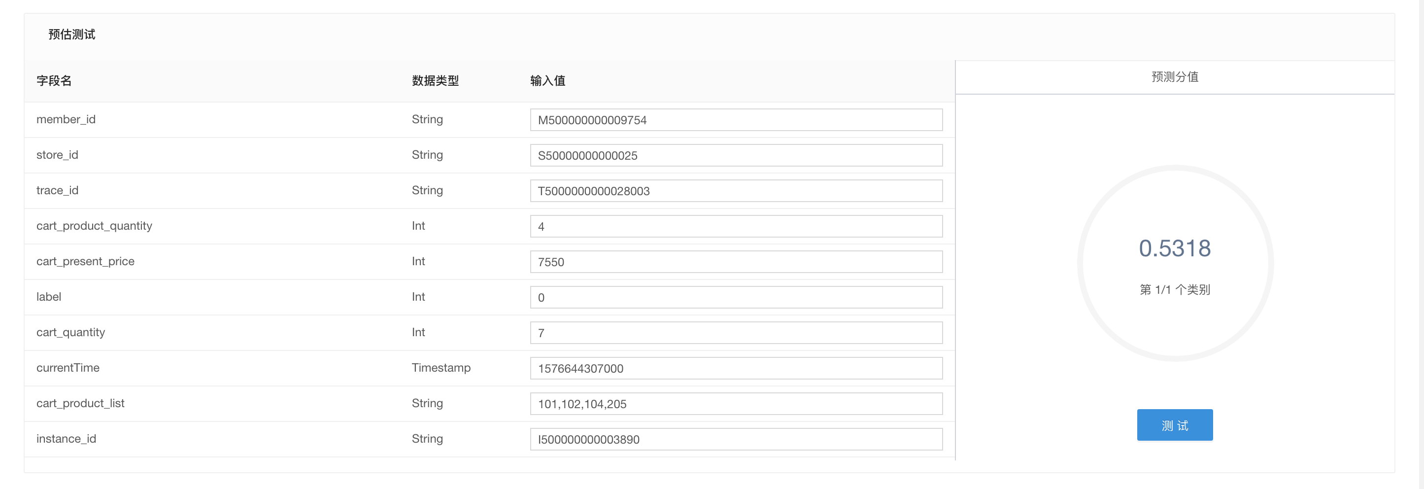 predictorResult1